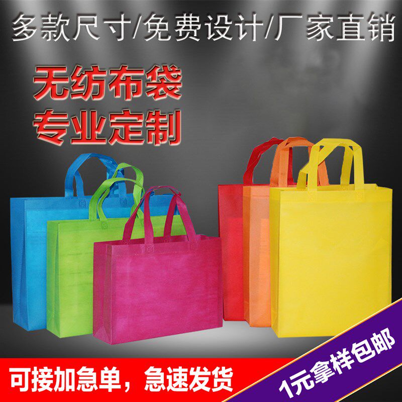 无纺布袋子定做手提袋订做t环保袋定制背包双肩购物帆布袋可印LOG
