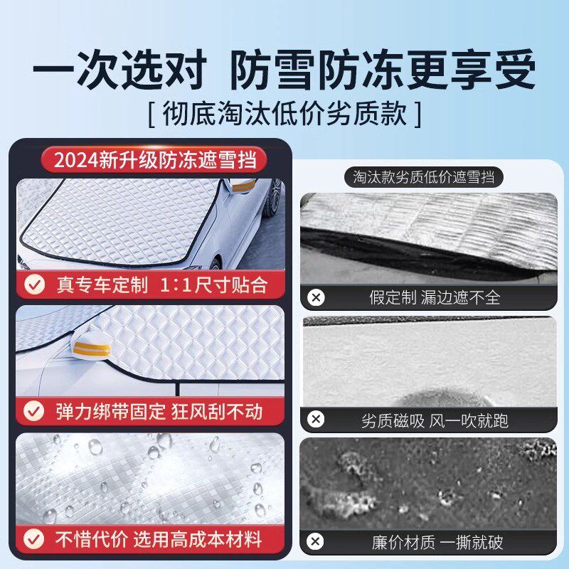 汽车前挡风玻璃防冻罩遮雪挡冬天防霜防雪罩加厚车衣车罩半罩