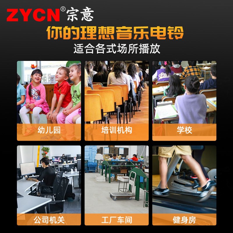 超响220V音乐电铃学校上下课打铃器定时自动响铃校园幼儿园写字楼