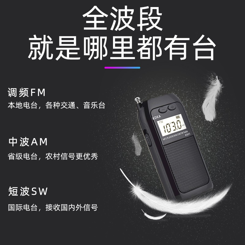 迷你收音机立体声可充电插卡听戏小型收音机老人袖珍随身便携广播