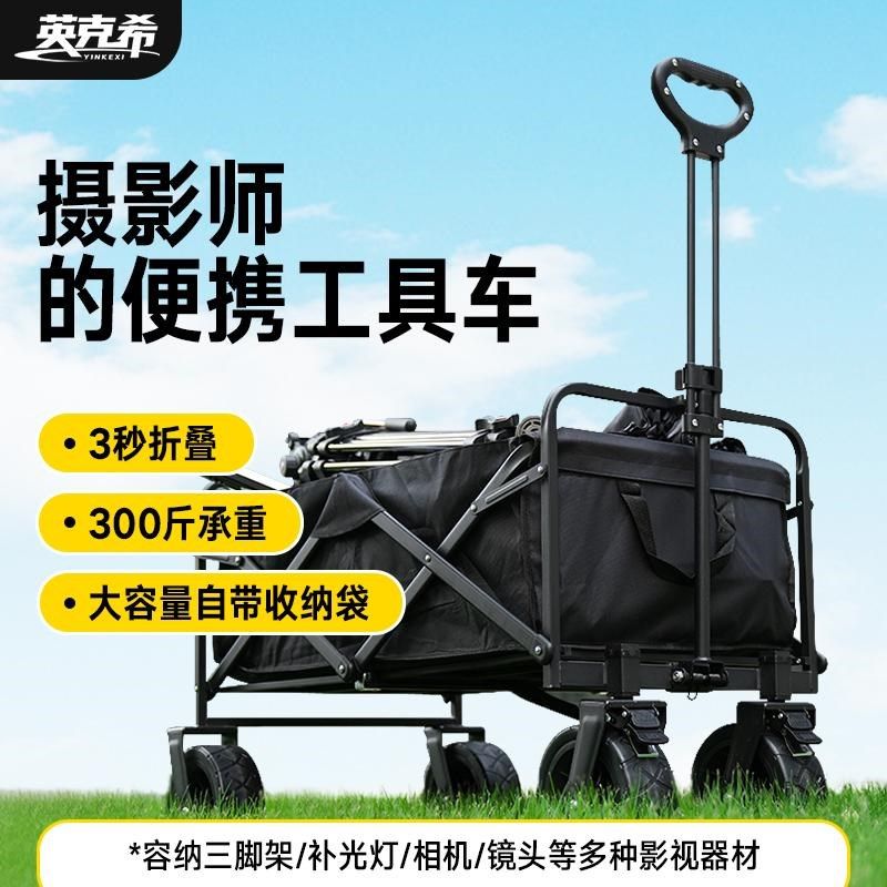 英克希影棚收纳摄影器材推车灯架摄影背景纸脚架折叠车营地车大容,3C数码配件,辅助道具类,淘宝优惠券,粉丝福利购,淘宝优惠卷