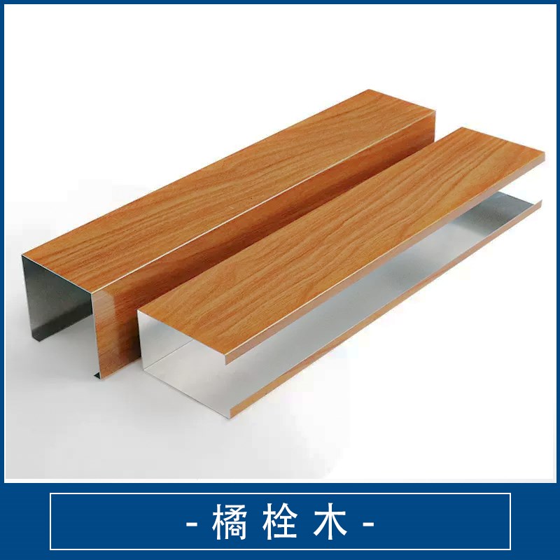 木纹铝方通吊顶材料自装办公室天花板吊顶格栅u型弧形铝方通型材