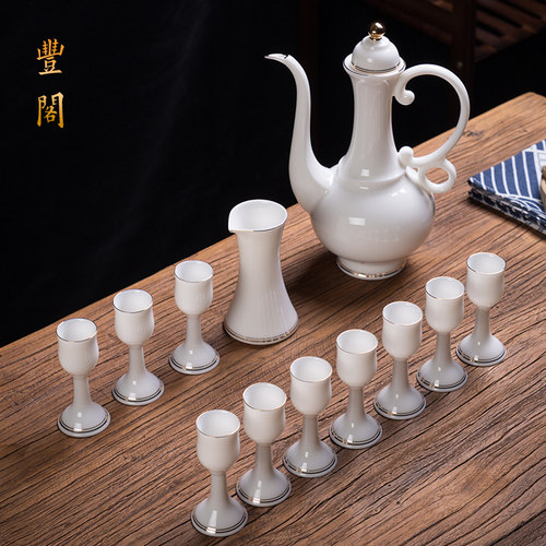 羊脂玉高档陶瓷酒具套装家用仿古宫廷中式酒壶高脚白酒杯送礼盒装