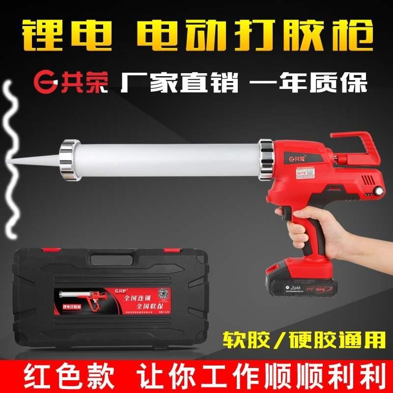 共荣门窗全自动玻璃打胶机电动打胶枪电动玻璃胶抢充电锂电美缝剂