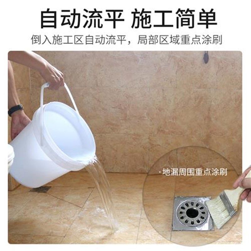 防水涂料免砸砖抗渗王厨卫间透明防水胶水池阳台专用防漏材料