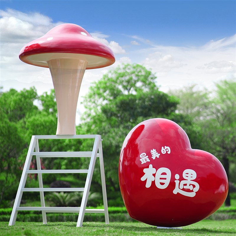 景区网红卡通蘑菇玻璃钢雕塑户外园林幼儿园小区公园落地装饰摆件