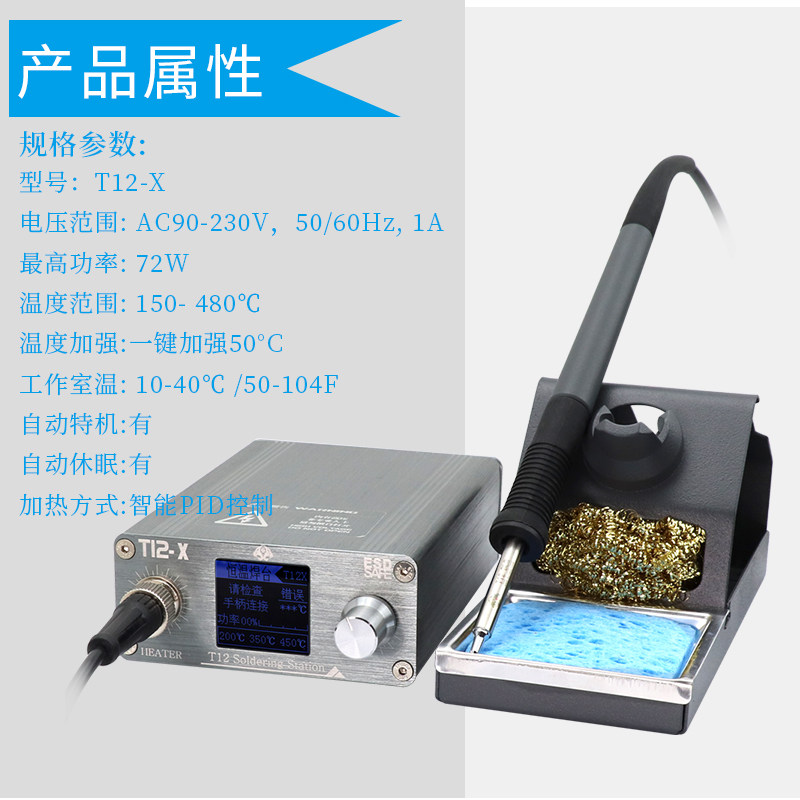 速通可调温T12电烙铁替代936手机维修飞线焊接工具恒温小型焊台