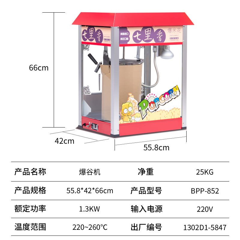 爆米花机商用全自动电动美式球形玉米花苞米花锅爆谷膨化机器