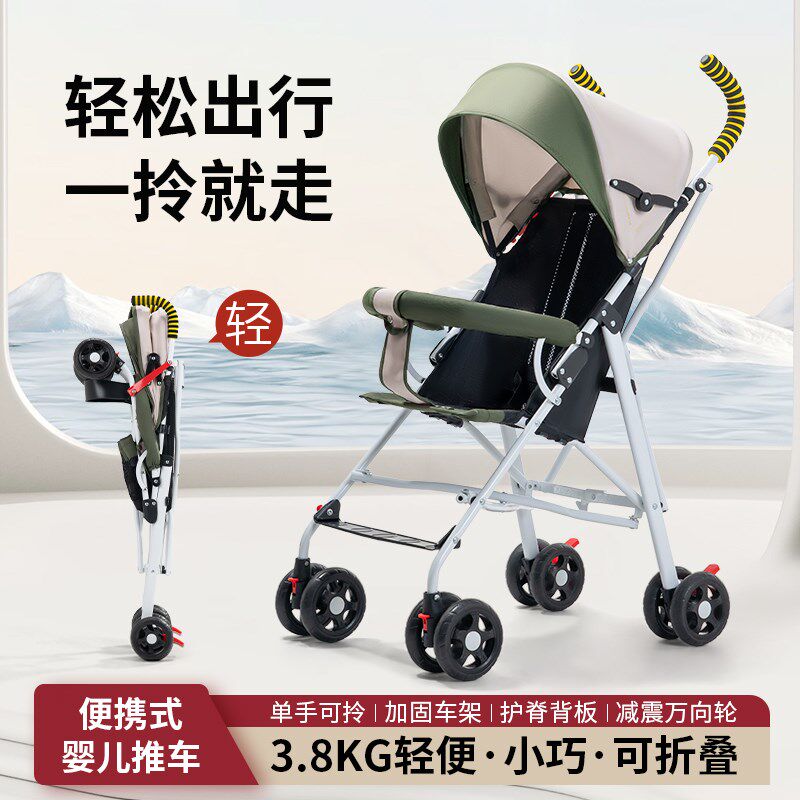 婴儿推车轻便折叠宝宝简易超小儿童溜娃便携式伞车可坐可躺手推车