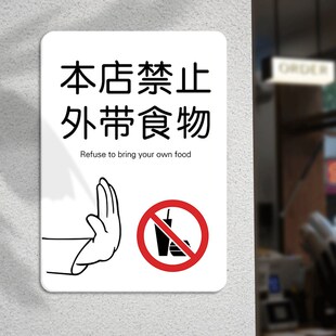 喝酒不开车提示牌贴纸禁止酒驾严禁酒后驾驶谢绝自带酒水顾客止步