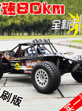 FS飞神沙漠卡车 1/10无刷遥控短卡车模 RC高速遥控模型车53910