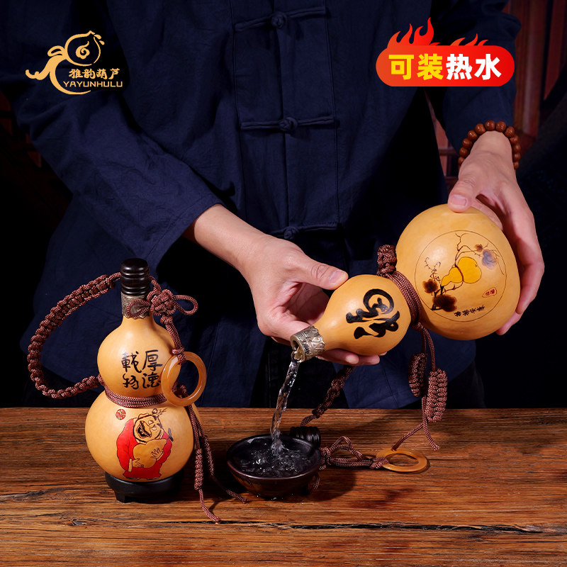 烙画葫芦酒壶可装热水天然酒葫芦装酒随身可携式挂件古风真葫芦摆