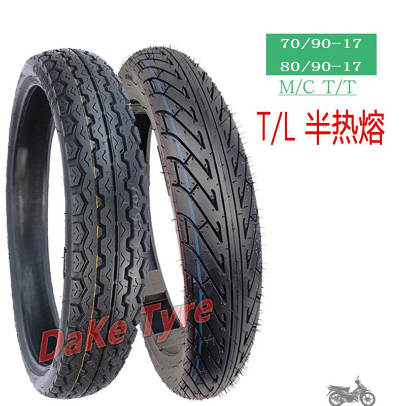 风影威武野米弯梁摩托车车胎80/90/70/80/90-17防滑真空热熔胎