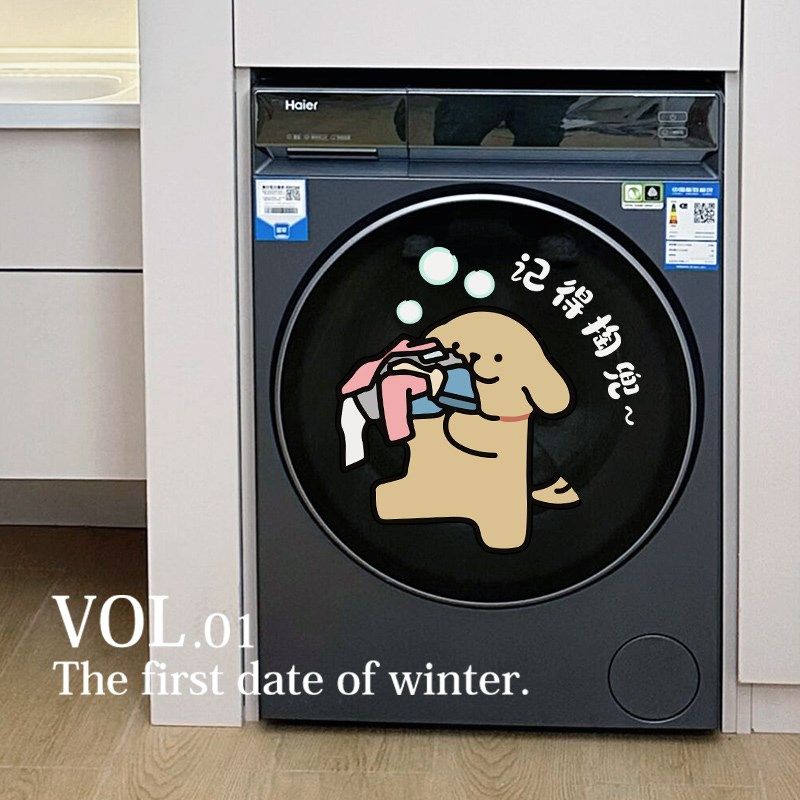 记得掏兜滚筒洗衣机贴纸外壳卫生间防水玻璃贴画装饰静电贴墙贴,家居饰品,软装墙贴,淘宝优惠券,粉丝福利购,淘宝优惠卷