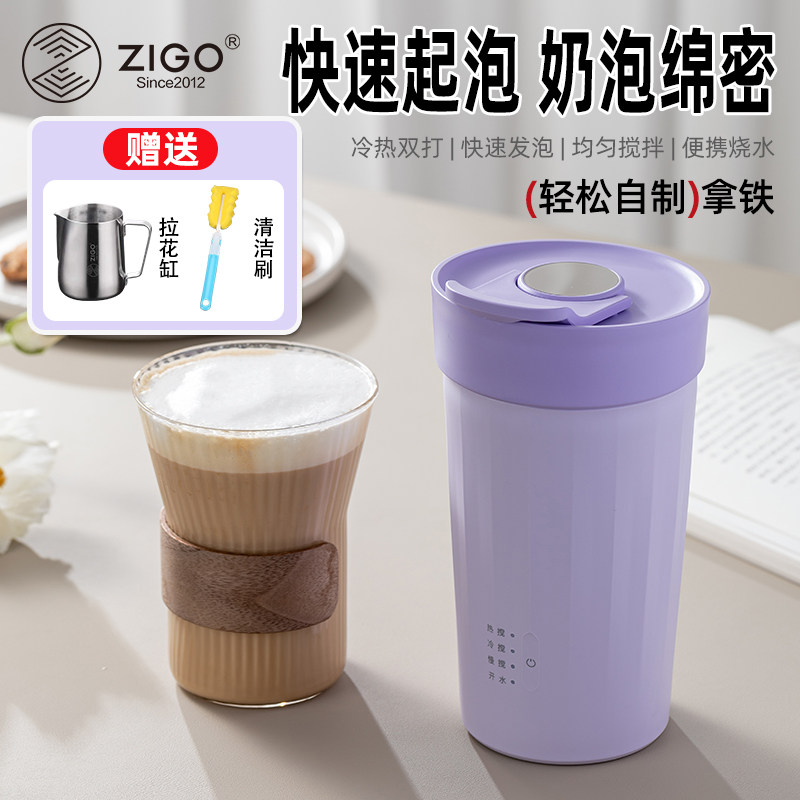 ZIGO奶泡机奶泡杯电动打奶泡器B奶泡打发器全自动便携烧水咖啡杯