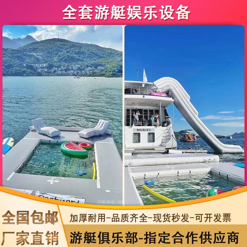 大型水上游艇滑梯充气滑梯定做渡轮船滑道海上游乐园网红娱乐设备