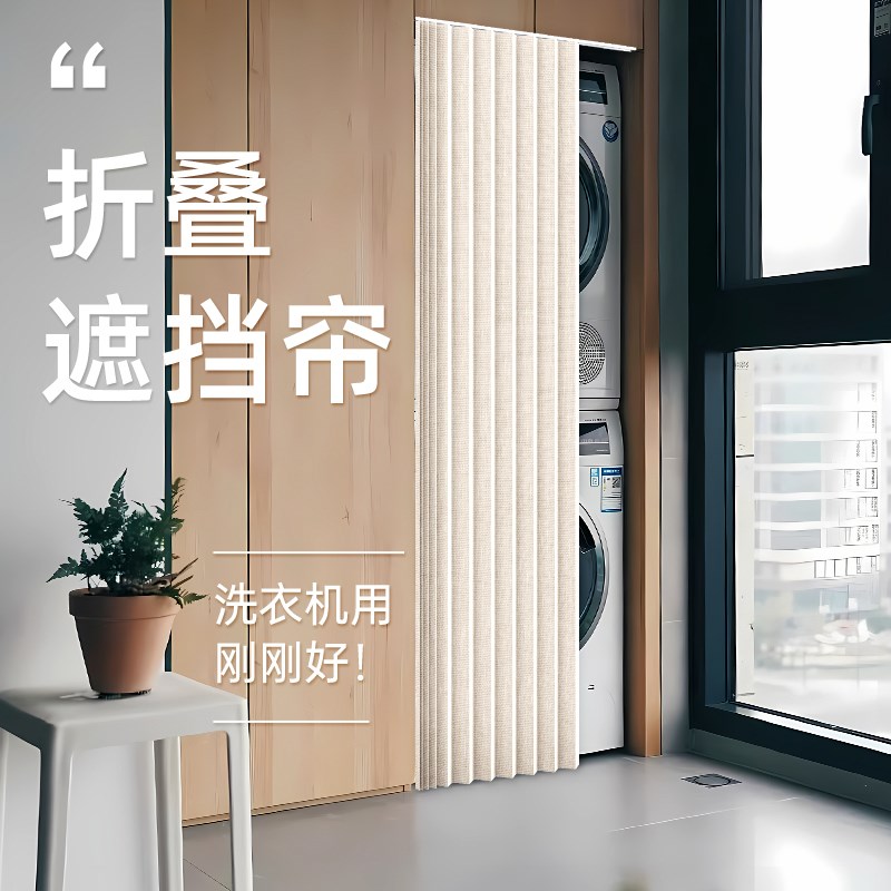 滚筒洗衣机防尘罩防晒帘阳台烘干机遮光布遮阳帘洗手台防水遮挡帘