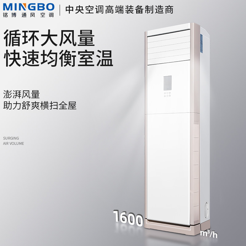 水空调家用柜机5P水暖井水冷暖柜式风机盘管散热器壁挂锅炉空调扇