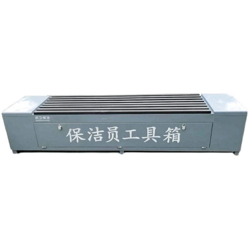 保洁员环卫工具箱地铁应急备品箱多功能清洁工储物箱公共座椅城市