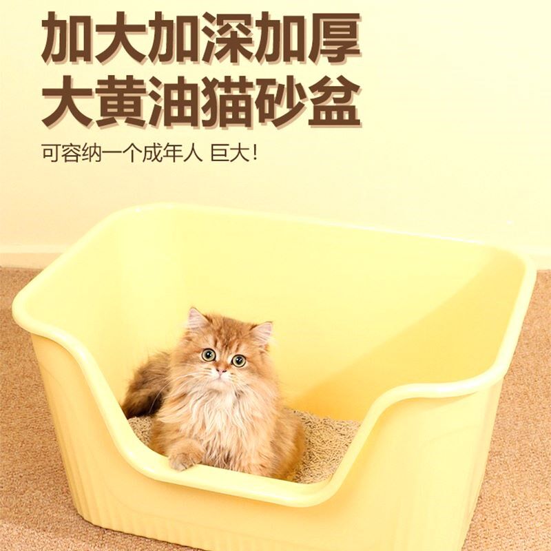 巨型猫砂盆 开放式猫屎盆成猫肥猫用防外溅猫厕所 半封闭猫砂盆