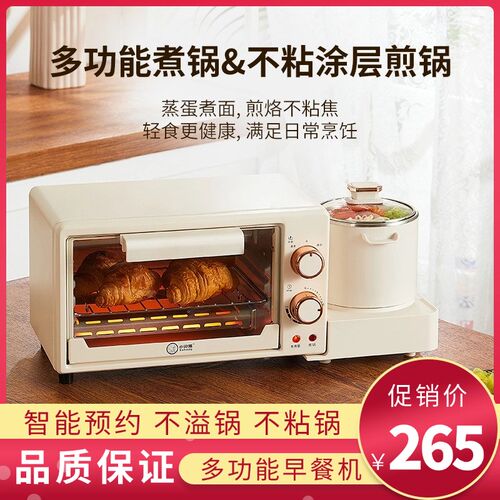 新款多功能早餐机家用全自动迷你电烤箱烘培机小V型轻食煎蒸煮锅