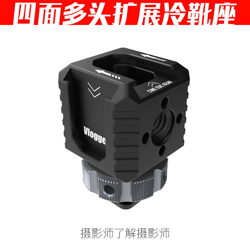 四头热靴扩展配件补光灯麦克风连接支架手机监视器冷靴座单反相机