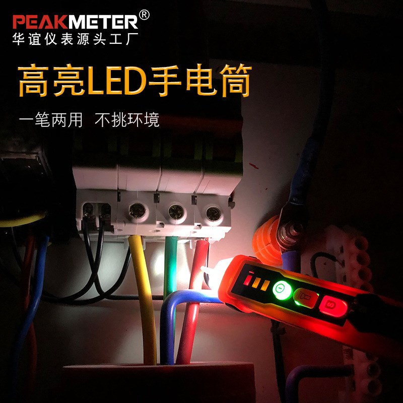 华谊-PM8909+智能电笔测电笔维修检验感应电笔线路检测