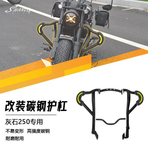 奔达灰石250改装保险杠 防撞防摔高碳钢材N质 防摔加粗加厚护杠