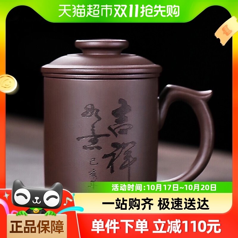 金镶玉宜兴原矿紫砂杯手工大容量茶杯男士茶水分离杯子带盖水杯