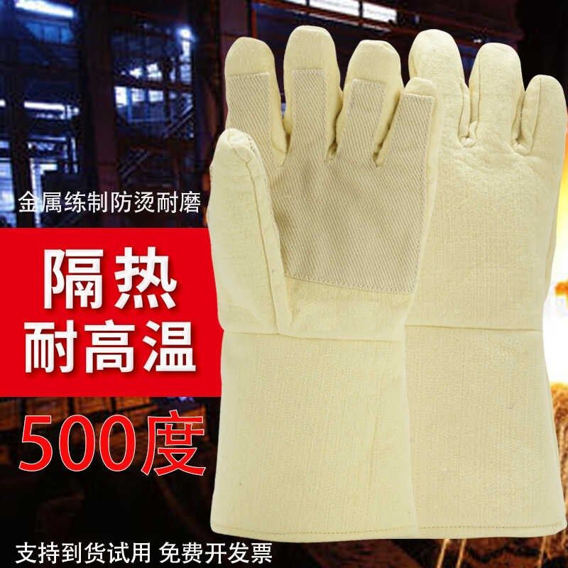 隔热耐高温手套500度加厚耐磨商用烤箱工业防烫防火阻燃五指防割,居家日用,防护手套,淘宝优惠券,粉丝福利购,淘宝优惠卷