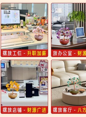 天然黄水晶发财树摆件紫色水晶摇钱树桌面招财摆件客厅工位办公桌