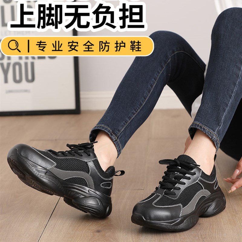 劳保鞋女夏季大网透气带钢头钢板绝缘轻便防砸防刺穿防静电鞋软底