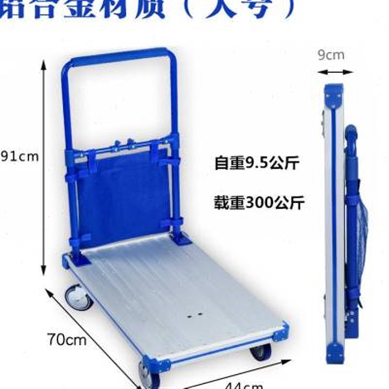 。折叠平板车家用手推车拉车搬运车拖车四轮便携轻便小推车拉货车