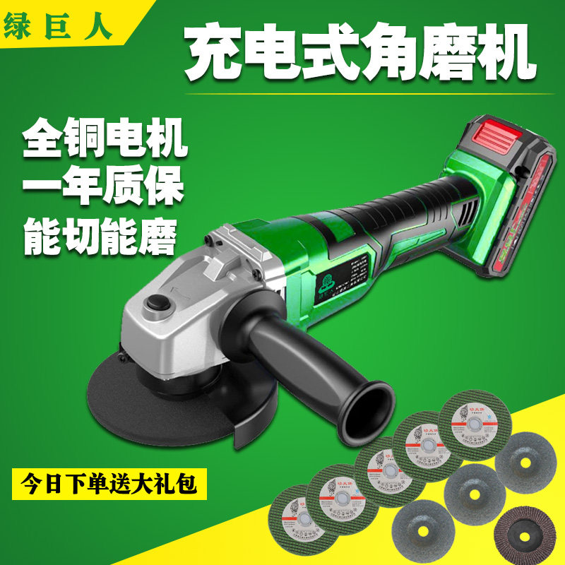 绿巨人角磨机21v 充电磨光机无线手砂轮 金属切割打磨机锂电无刷