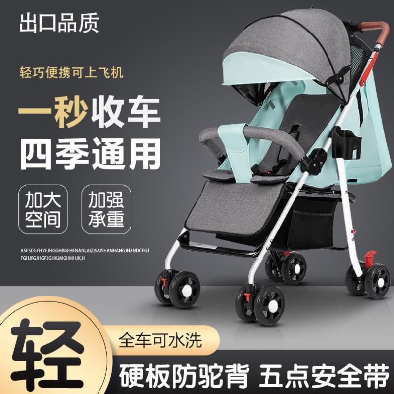 坐收车可小孩宝宝可折叠儿童手推车轻便婴儿车四轮躺推车