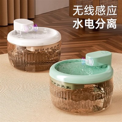 猫咪饮水机不插电无线感应宠物智能喝水饮水器自动循环不湿嘴流动
