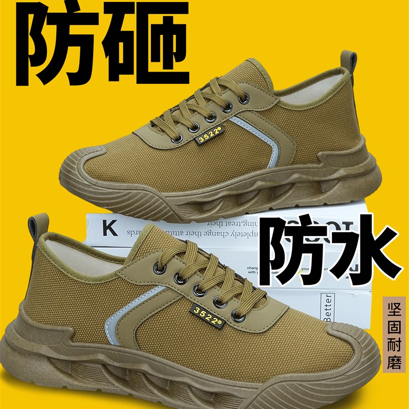 耐磨工地劳保鞋秋季新款防滑防臭低帮军训解放鞋防砸工作轻便男鞋