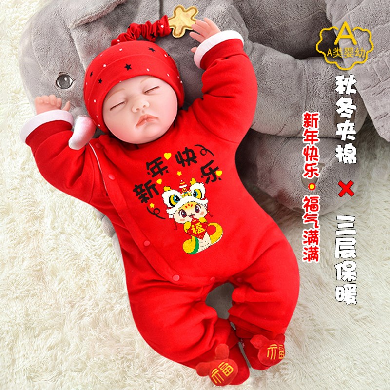 2025蛇年婴儿拜年服新生儿秋冬装男女宝宝新年过年满月喜庆套装