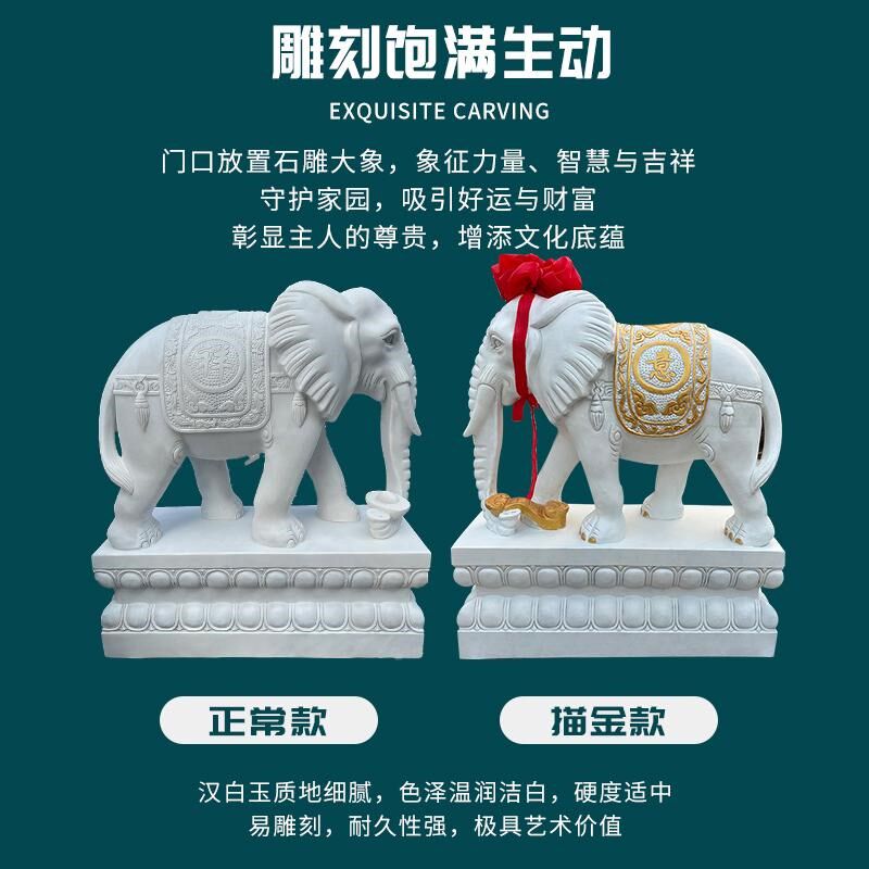 石雕大象一对汉白玉青石庭院家用门口公司别墅镇宅花岗岩招财摆件