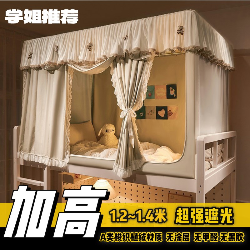 不透光大学生蚊帐宿舍超强遮光一体式床帘寝室窗帘上铺用下铺床帘