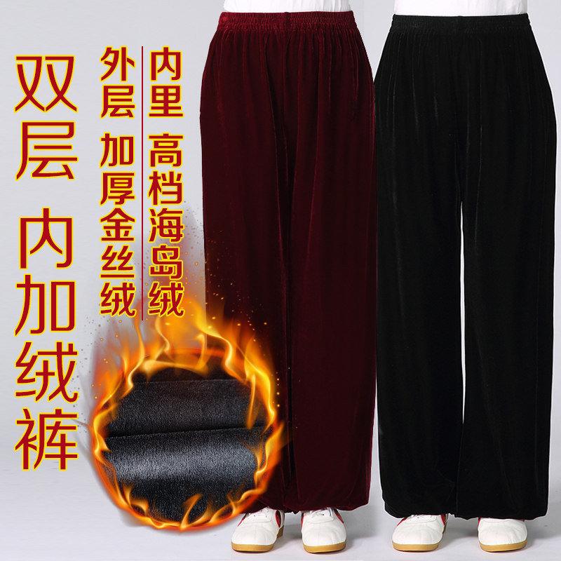 冬季双层加厚金丝j绒太极裤女新款内加绒武术练功裤男款保暖灯笼