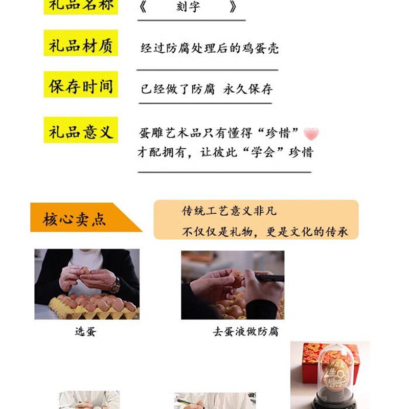 蛋雕工艺品礼物客厅简约客摆件生日情侣特色手工刻字定制惊喜礼物