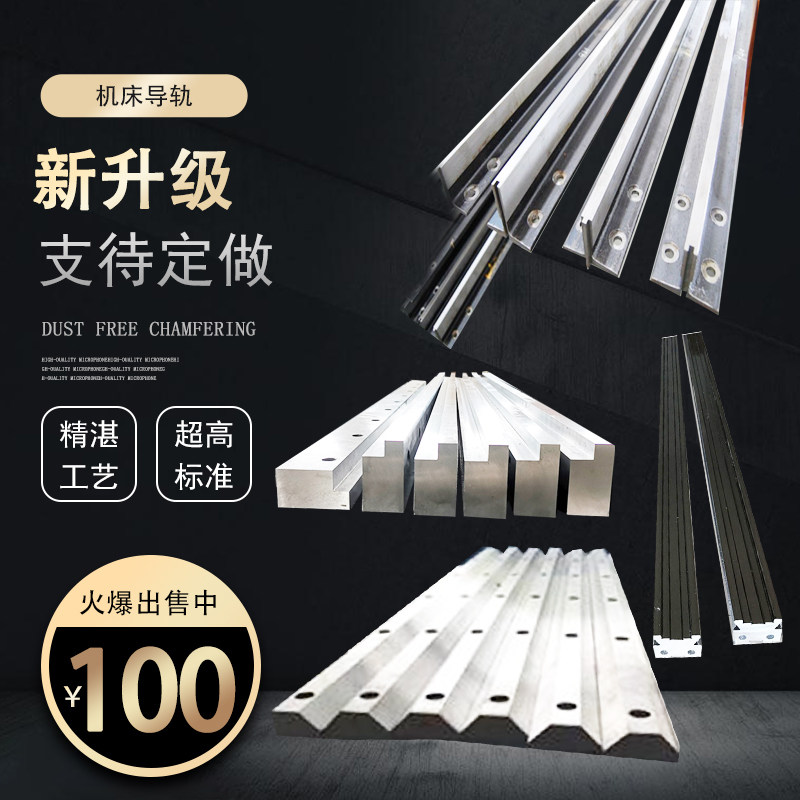 数控机床导轨机械滑轨重载直线导轨滑台T型滚轮矩形三角钢轨定制