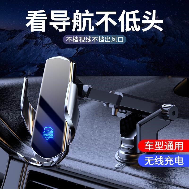 汽车导航用品无线充电车载手机支架汽车用手机架车载支架出风口