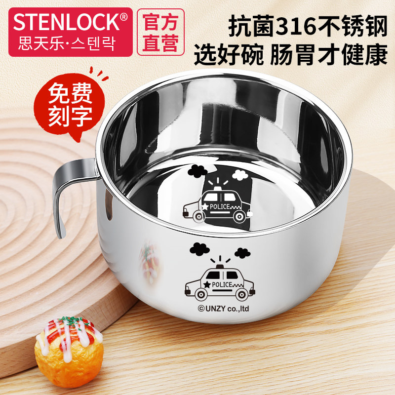 思天乐小学生专用汤碗餐具儿童碗316不锈钢宝宝吃饭碗辅食碗带盖