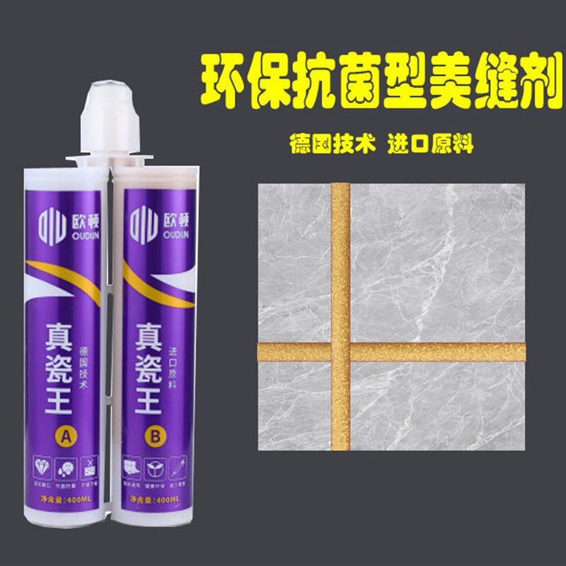 真瓷王柔性美缝剂瓷砖地板墙砖专用防水防霉家用勾卫生间填缝胶贴