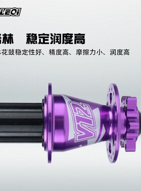 lqleqi v12山地自行车花鼓5培林720超响12爪棘轮卡式碟刹轮毂32H