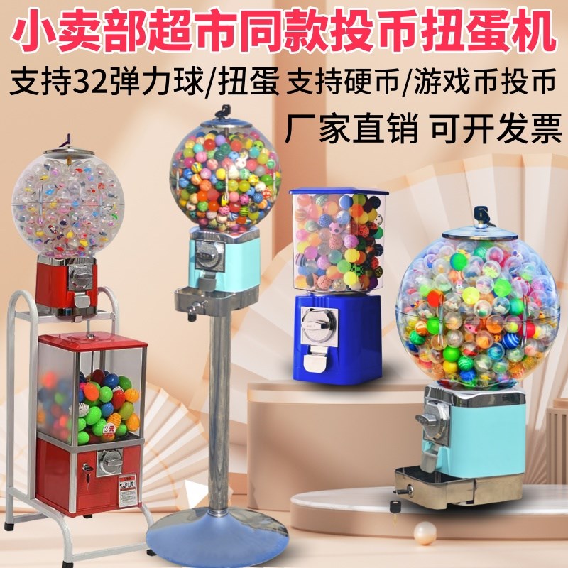 奖品透明玩具奇趣蛋小型扭蛋机桌面抽奖道具32号弹V力球扭蛋机玩
