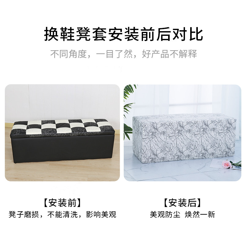全包长凳套沙发套布艺加长换鞋凳防护罩子家用方形床尾凳布套新款图片