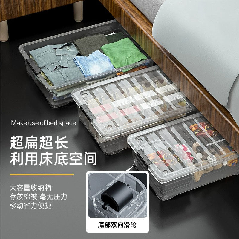 扁平透明床底下收纳箱带轮塑料特大号收纳箱子宿舍床下收纳收纳盒